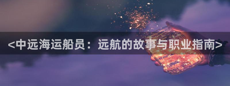 欢迎来到公海欢迎来到赌船!!