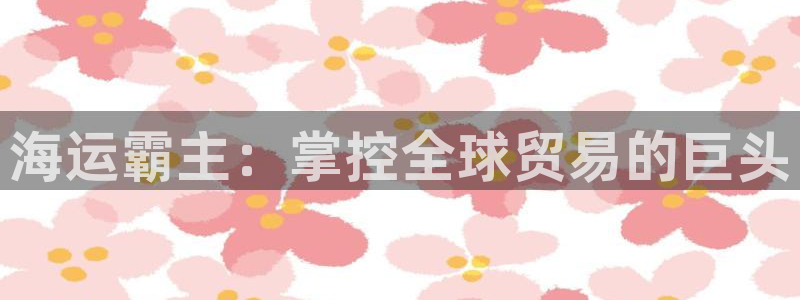 欢迎您到公海赌来