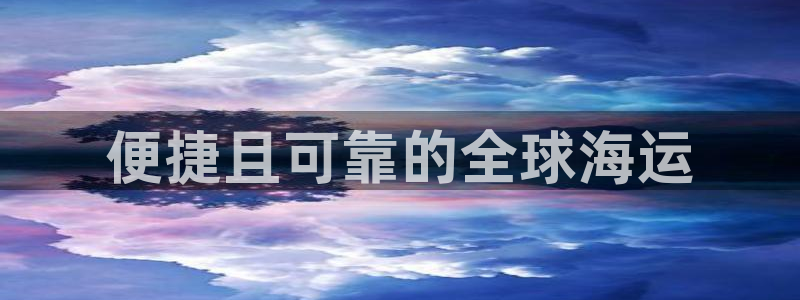 欢迎来到公海710线路是多少