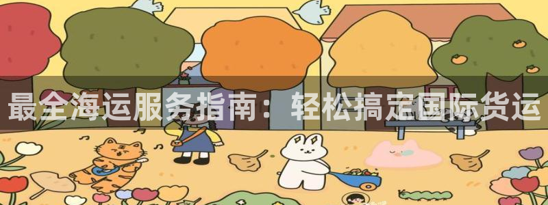 欢迎来公海欢迎来到船701