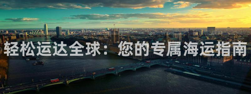 欢迎来公海欢迎来到赌船