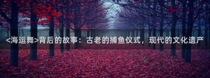 欢迎来公海欢迎来到赌船!