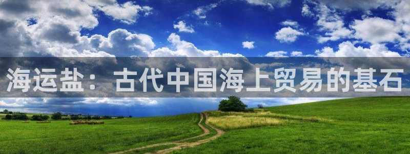 欢迎到我的船上来的英文