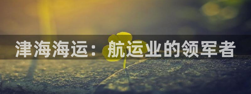 欢迎来到 公园