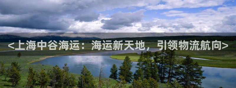 公海欢迎来到赌船710