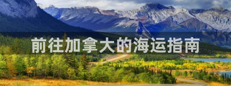 欢迎来到公海.欢迎来到赌船