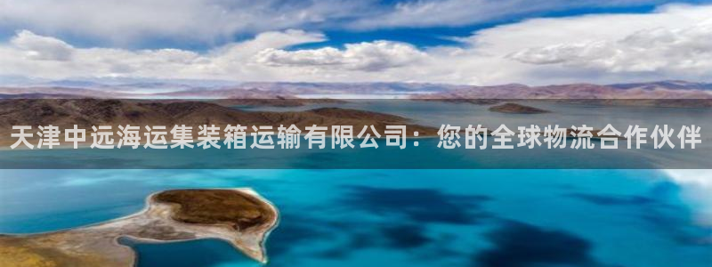 欢迎到我的船上来的英文