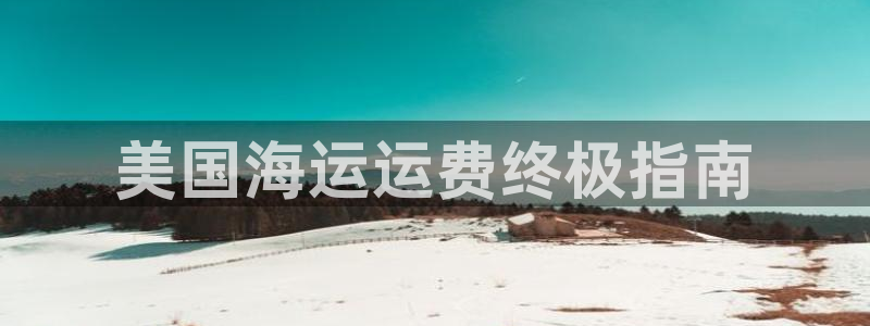 欢迎来到公海堵船