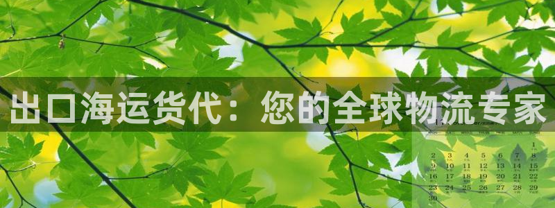 欢迎来到公海手机版710