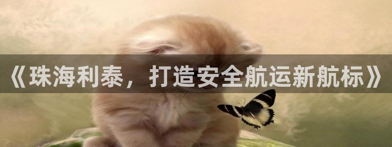 公海赌赌船官网710忘记账号了