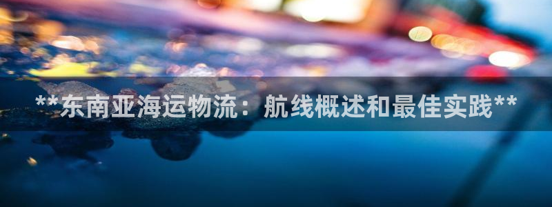 公海赌赌船官网是真的吗