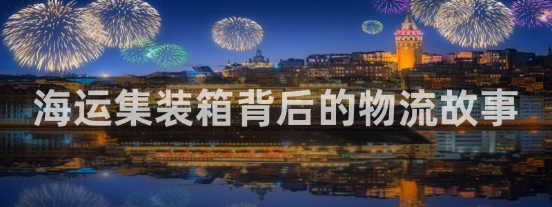 欢迎你来到公海赌