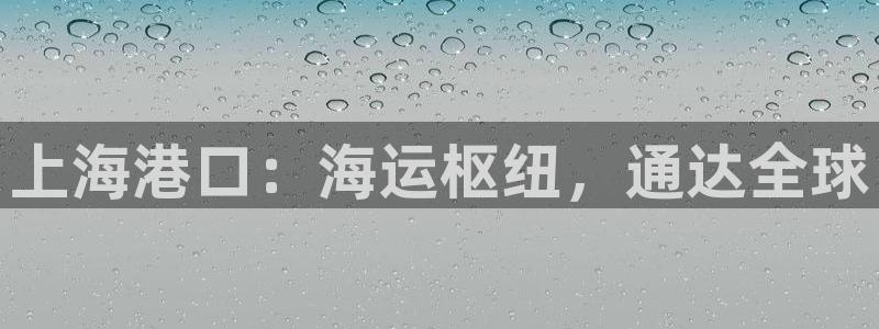 公海赌赌船官网jc710公海