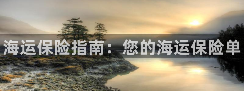 欢迎来到公海手机版710