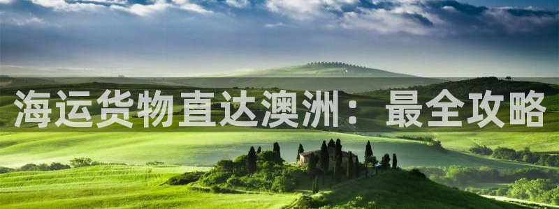 公海赌船网址710