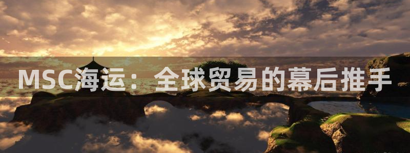 公海赌赌船官网jc710