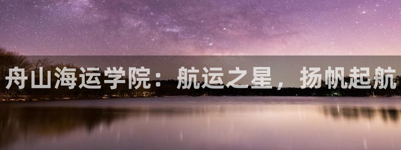 欢迎来到公赌船