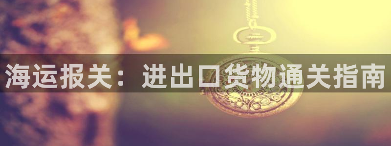 欢迎来到大海