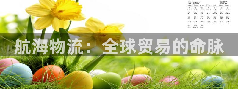 欢迎来到赌船公海710
