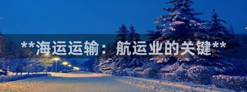 欢迎来到公海欢迎来到赌船