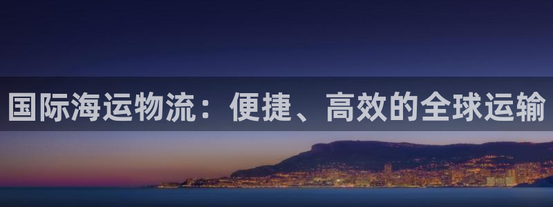 欢迎来到公海7108客服