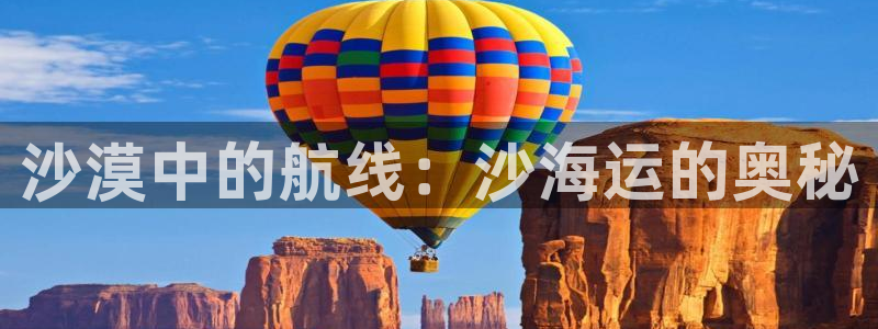 公海赌赌船官网jc710公海