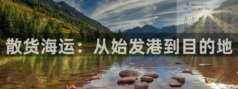 欢迎来到公海电脑版