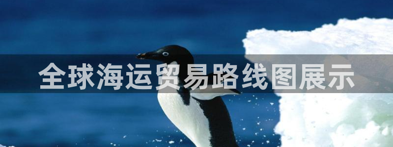 欢迎来公海欢迎来到赌船