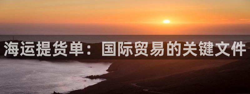 公海赌赌船官网jc710