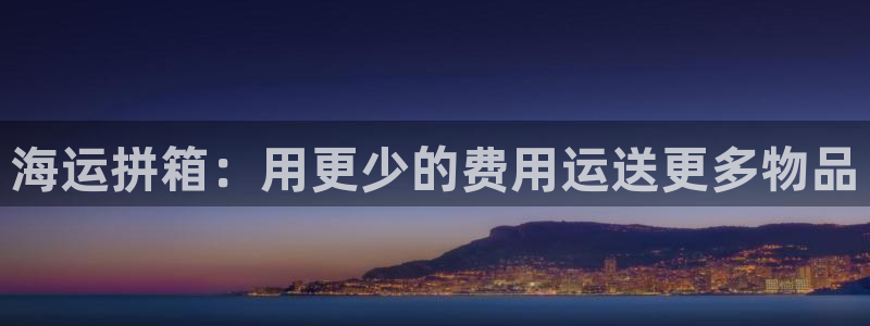 欢迎您来到公海欢迎来到赌船