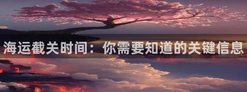 欢迎来到公海710线路是多少