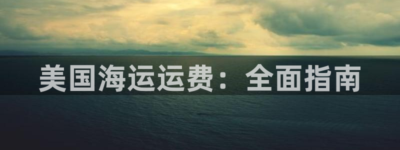 欢迎你来到公海赌