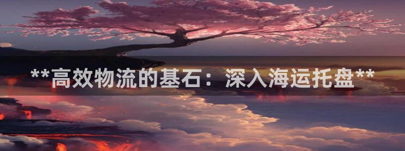公海船赌网站是多少