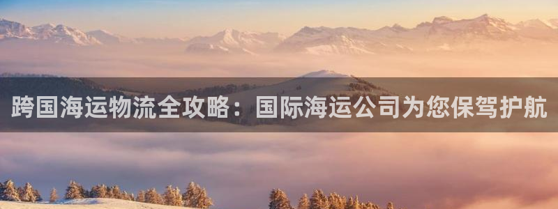 欢迎来到公海7108客服