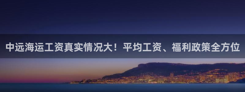 欢迎来到公海欢迎来到赌船