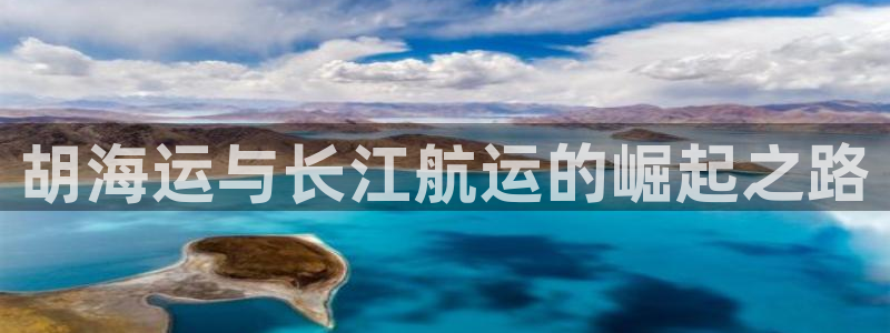 欢迎你来到公海欢迎你来到赌船701