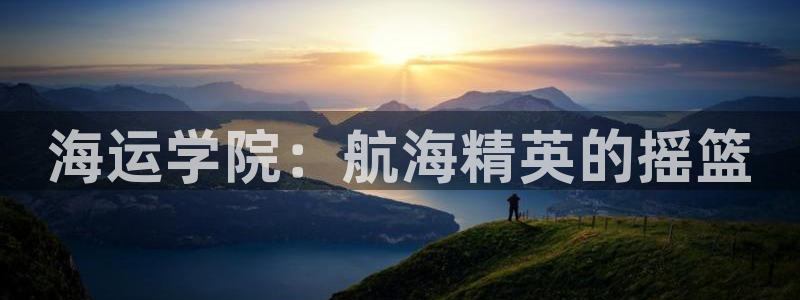 公海赌赌船官网jc7